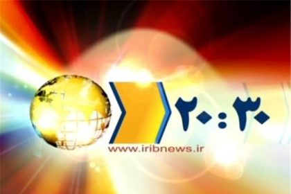 «20:30» Ø¸Ø±Ù ÛÚ©Û Ø¯Ù Ø±ÙØ² Ø¢ÛÙØ¯Ù Ø¨Ø±ÙÛâÚ¯Ø±Ø¯Ø¯